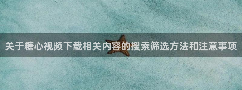 在线观看糖心