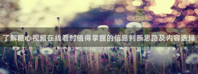糖心vlogapp官网