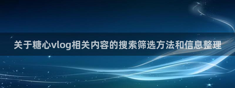 糖心视频免费观看