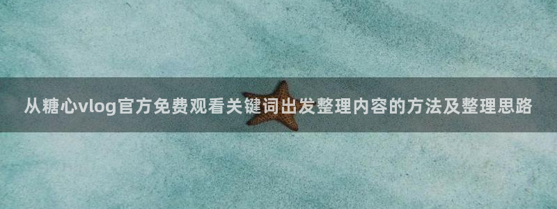 糖心入口